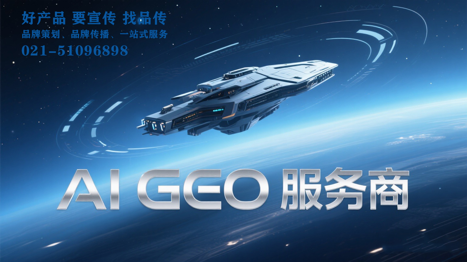 为什么你的竞品总被AI优先推荐 差距就在GEO优化